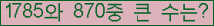 �Ʒ� ���ΰ�ħ�� Ŭ���� �ּ���.