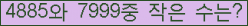 �Ʒ� ���ΰ�ħ�� Ŭ���� �ּ���.