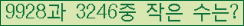 �Ʒ� ���ΰ�ħ�� Ŭ���� �ּ���.