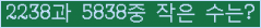 �Ʒ� ���ΰ�ħ�� Ŭ���� �ּ���.