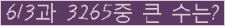 �Ʒ� ���ΰ�ħ�� Ŭ���� �ּ���.