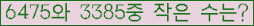 �Ʒ� ���ΰ�ħ�� Ŭ���� �ּ���.