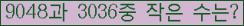 �Ʒ� ���ΰ�ħ�� Ŭ���� �ּ���.