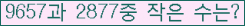 �Ʒ� ���ΰ�ħ�� Ŭ���� �ּ���.