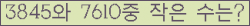 �Ʒ� ���ΰ�ħ�� Ŭ���� �ּ���.