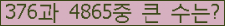 �Ʒ� ���ΰ�ħ�� Ŭ���� �ּ���.
