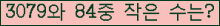 �Ʒ� ���ΰ�ħ�� Ŭ���� �ּ���.