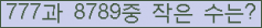 �Ʒ� ���ΰ�ħ�� Ŭ���� �ּ���.