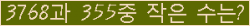 �Ʒ� ���ΰ�ħ�� Ŭ���� �ּ���.