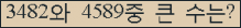 �Ʒ� ���ΰ�ħ�� Ŭ���� �ּ���.
