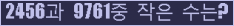 �Ʒ� ���ΰ�ħ�� Ŭ���� �ּ���.