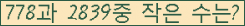 �Ʒ� ���ΰ�ħ�� Ŭ���� �ּ���.