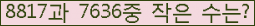 �Ʒ� ���ΰ�ħ�� Ŭ���� �ּ���.