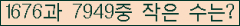 �Ʒ� ���ΰ�ħ�� Ŭ���� �ּ���.