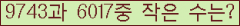 �Ʒ� ���ΰ�ħ�� Ŭ���� �ּ���.