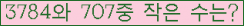 �Ʒ� ���ΰ�ħ�� Ŭ���� �ּ���.