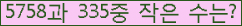 �Ʒ� ���ΰ�ħ�� Ŭ���� �ּ���.