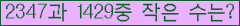 �Ʒ� ���ΰ�ħ�� Ŭ���� �ּ���.