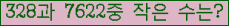 �Ʒ� ���ΰ�ħ�� Ŭ���� �ּ���.