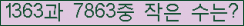 �Ʒ� ���ΰ�ħ�� Ŭ���� �ּ���.