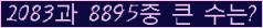 �Ʒ� ���ΰ�ħ�� Ŭ���� �ּ���.