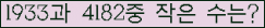 �Ʒ� ���ΰ�ħ�� Ŭ���� �ּ���.