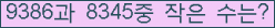 �Ʒ� ���ΰ�ħ�� Ŭ���� �ּ���.