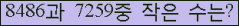 �Ʒ� ���ΰ�ħ�� Ŭ���� �ּ���.