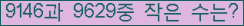 �Ʒ� ���ΰ�ħ�� Ŭ���� �ּ���.
