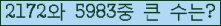 �Ʒ� ���ΰ�ħ�� Ŭ���� �ּ���.