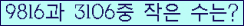 �Ʒ� ���ΰ�ħ�� Ŭ���� �ּ���.