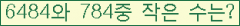�Ʒ� ���ΰ�ħ�� Ŭ���� �ּ���.