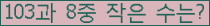 �Ʒ� ���ΰ�ħ�� Ŭ���� �ּ���.