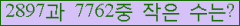 �Ʒ� ���ΰ�ħ�� Ŭ���� �ּ���.