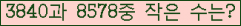 �Ʒ� ���ΰ�ħ�� Ŭ���� �ּ���.