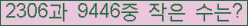 �Ʒ� ���ΰ�ħ�� Ŭ���� �ּ���.