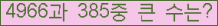 �Ʒ� ���ΰ�ħ�� Ŭ���� �ּ���.