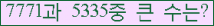�Ʒ� ���ΰ�ħ�� Ŭ���� �ּ���.