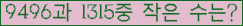 �Ʒ� ���ΰ�ħ�� Ŭ���� �ּ���.