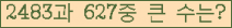 �Ʒ� ���ΰ�ħ�� Ŭ���� �ּ���.