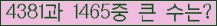 �Ʒ� ���ΰ�ħ�� Ŭ���� �ּ���.