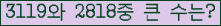 �Ʒ� ���ΰ�ħ�� Ŭ���� �ּ���.