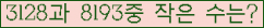 �Ʒ� ���ΰ�ħ�� Ŭ���� �ּ���.