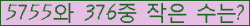 �Ʒ� ���ΰ�ħ�� Ŭ���� �ּ���.