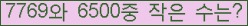 �Ʒ� ���ΰ�ħ�� Ŭ���� �ּ���.