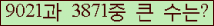 �Ʒ� ���ΰ�ħ�� Ŭ���� �ּ���.