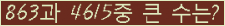 �Ʒ� ���ΰ�ħ�� Ŭ���� �ּ���.