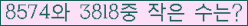 �Ʒ� ���ΰ�ħ�� Ŭ���� �ּ���.