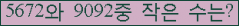 �Ʒ� ���ΰ�ħ�� Ŭ���� �ּ���.