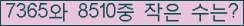�Ʒ� ���ΰ�ħ�� Ŭ���� �ּ���.